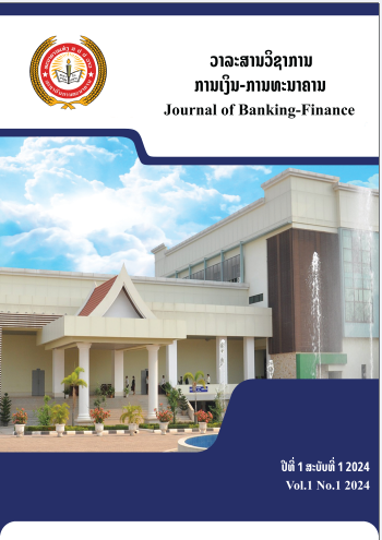 ຜົນກະທົບຂອງການເຂົ້າເຖິງແຫຼ່ງເງິນທຶນຕໍ່ປະສິດທິພາບການຜະລິດກະສິກໍາ ກໍລະນີສຶກສາ ຊາວກະສິກອນຜູ້ປູກສາລີ ຢູ່ແຂວງອຸດົມໄຊ